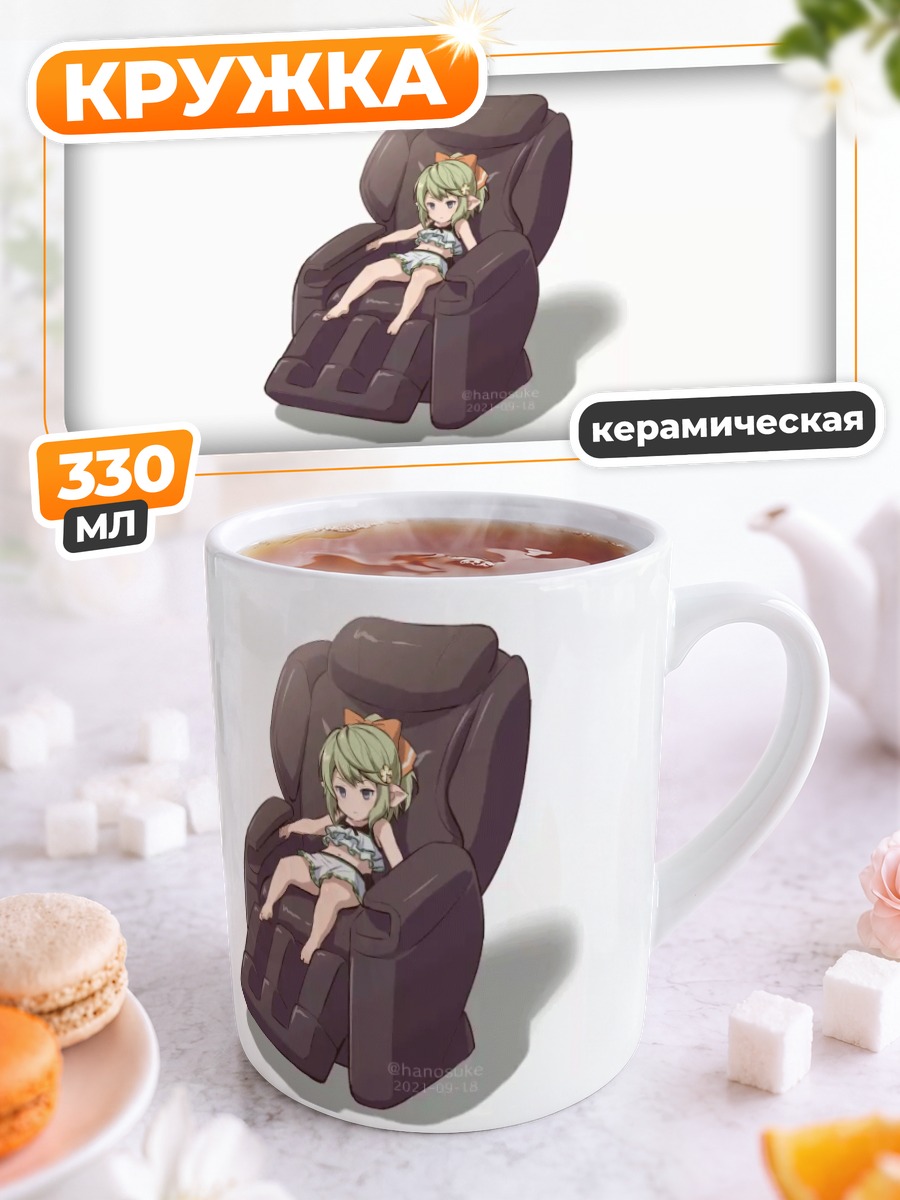 Кружка керамическая Мимлемемел в кресле