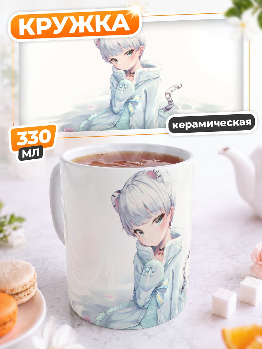 Кружка керамическая Котомальчик в цветах