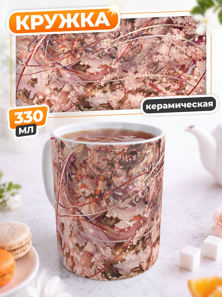 Кружка керамическая Девушка в кимоно и сакуре