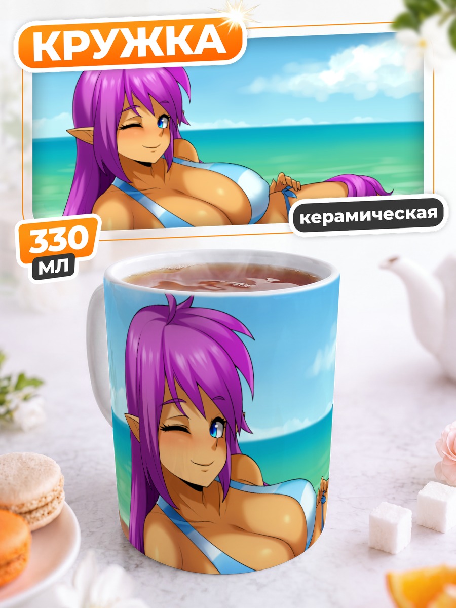 Кружка керамическая Шанте на пляже