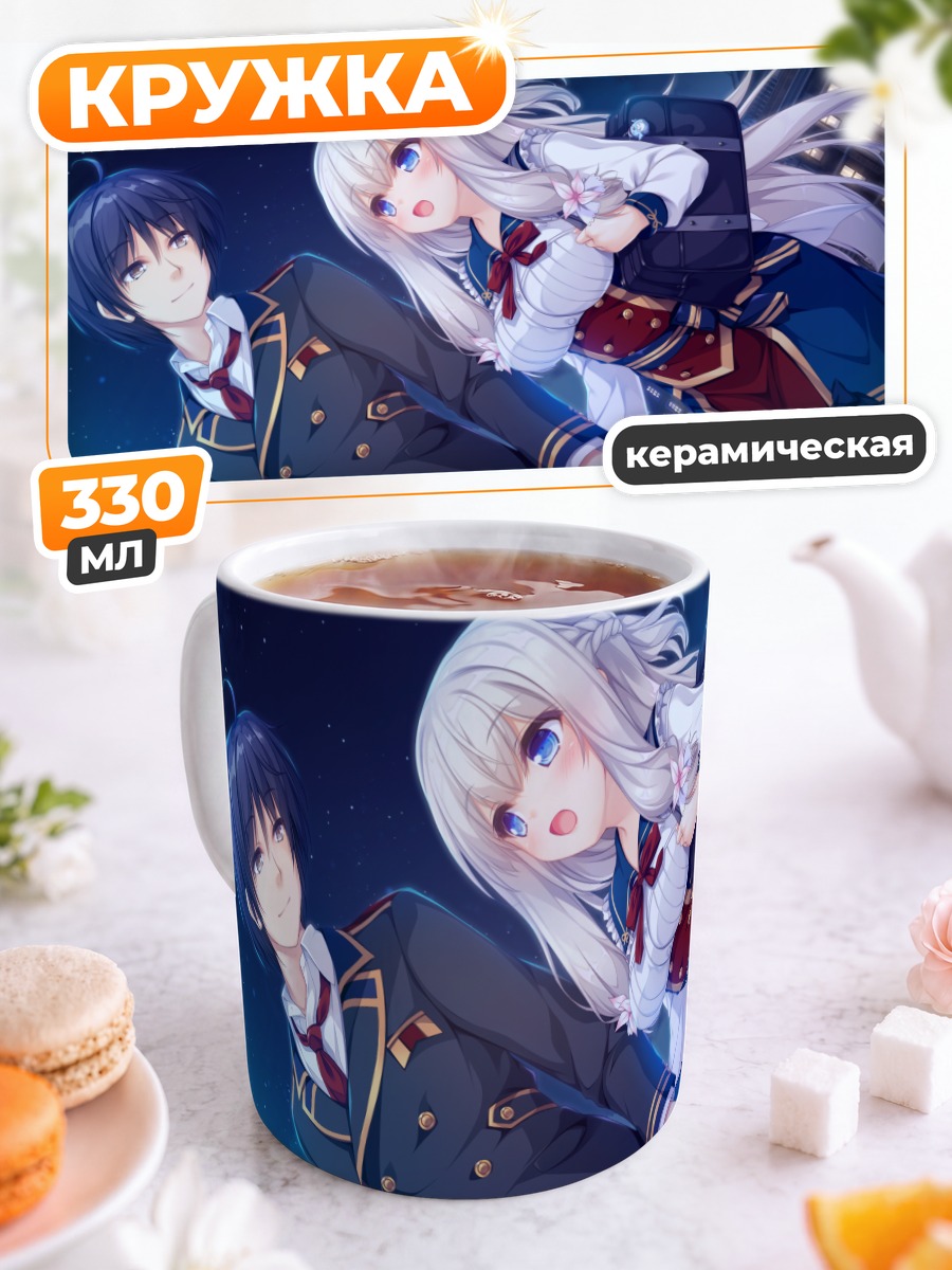 Кружка керамическая Юа Кимихара и Цубаме Косака