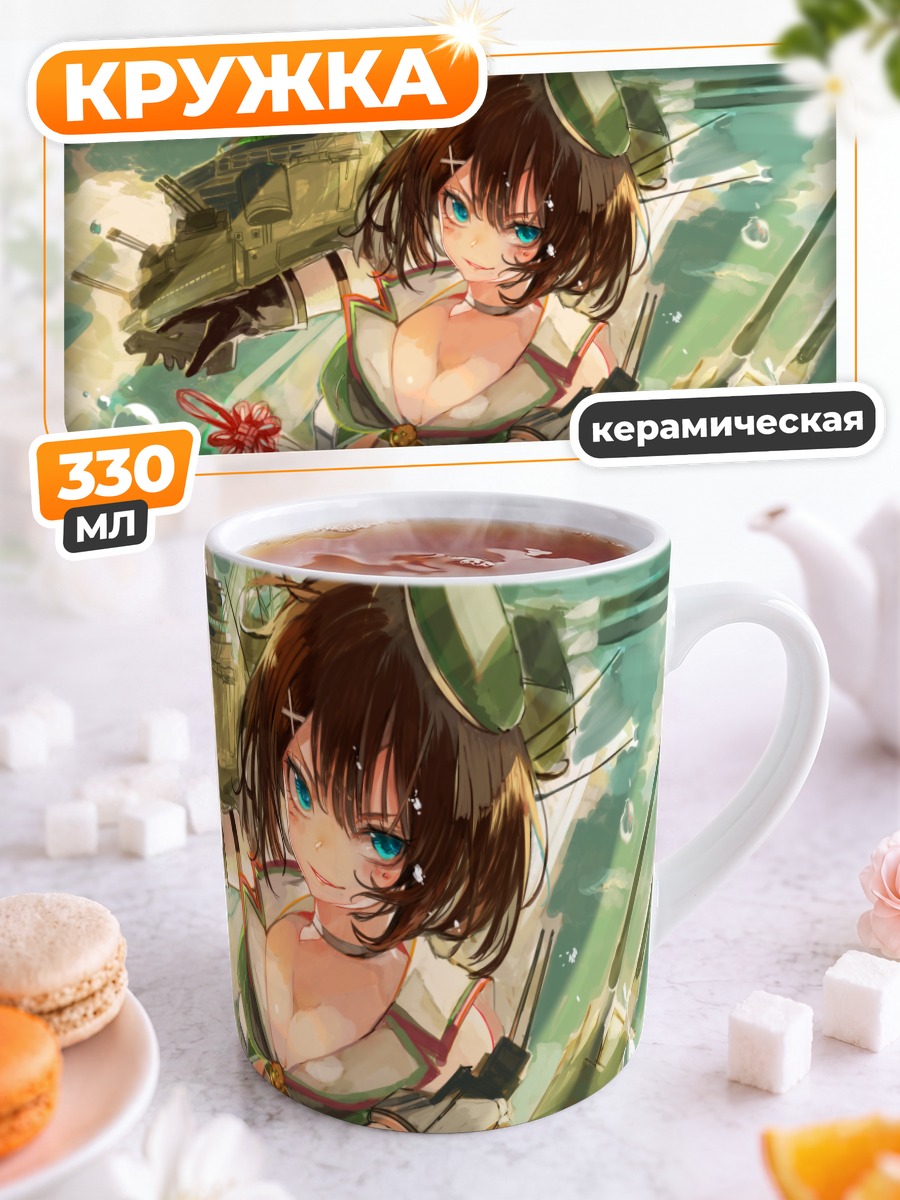 Кружка керамическая Майя в море