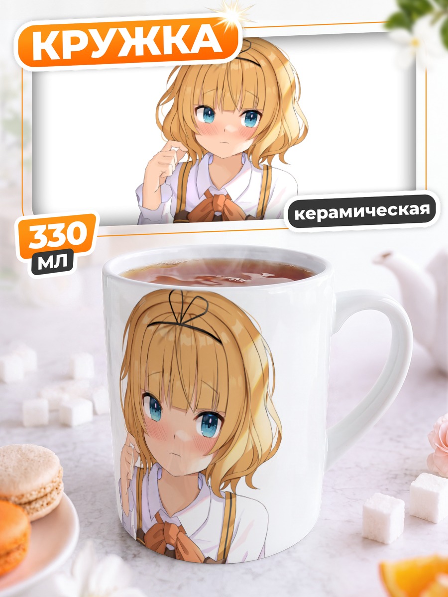 Кружка керамическая Шаро Кирима в фартуке