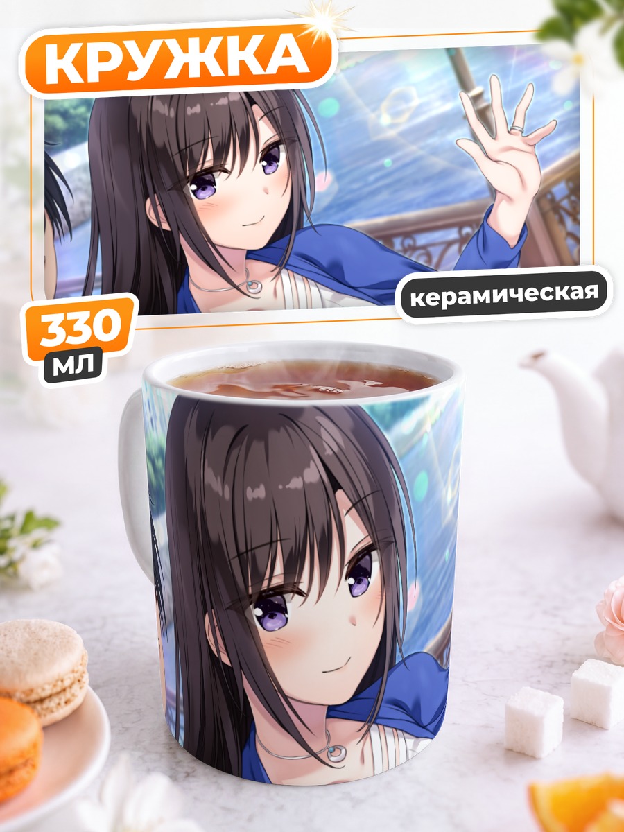 Кружка керамическая Рихо Цукиносе на прогулке