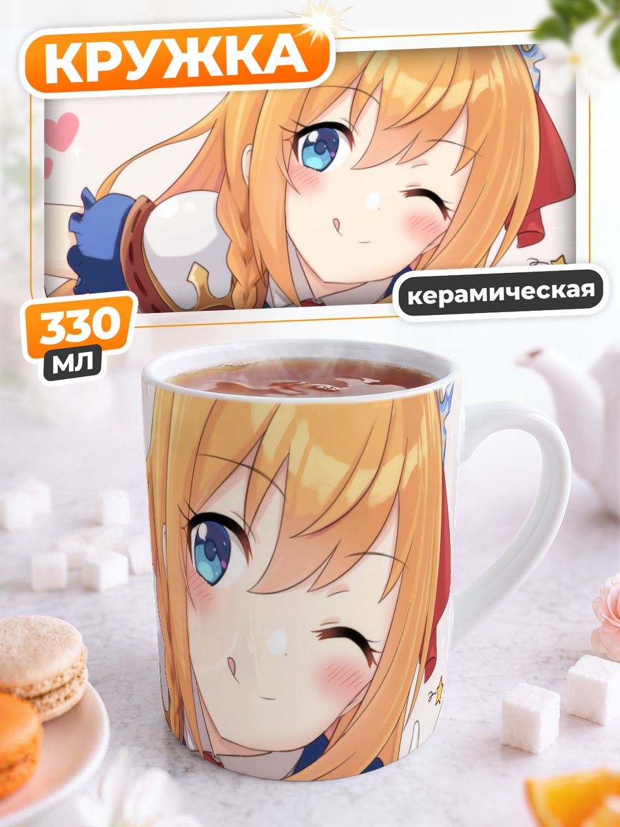 Кружка керамическая Пекорин с улыбкой