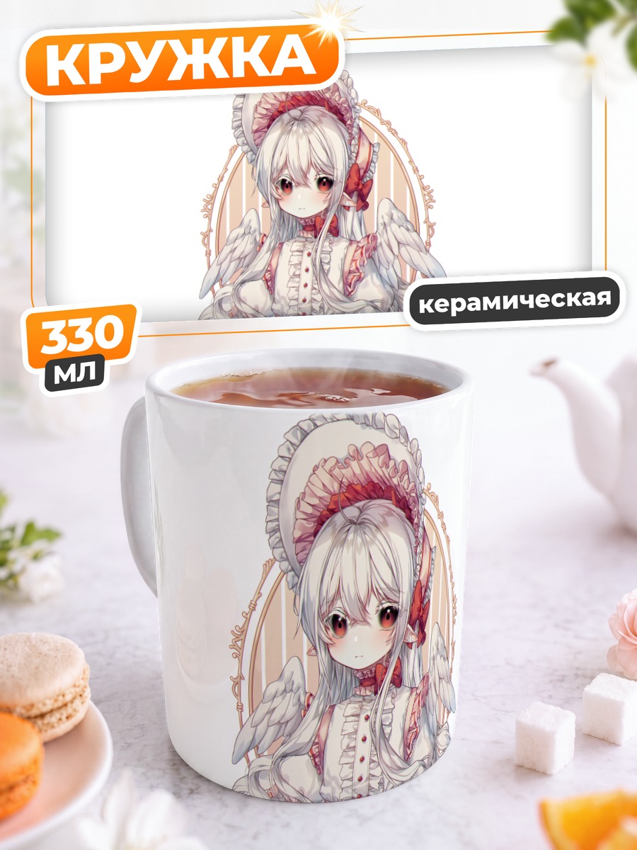 Кружка керамическая Лолита с крыльями