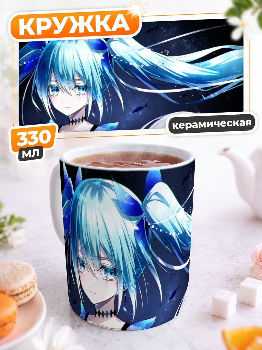 Кружка керамическая Мику Хацунэ в космосе