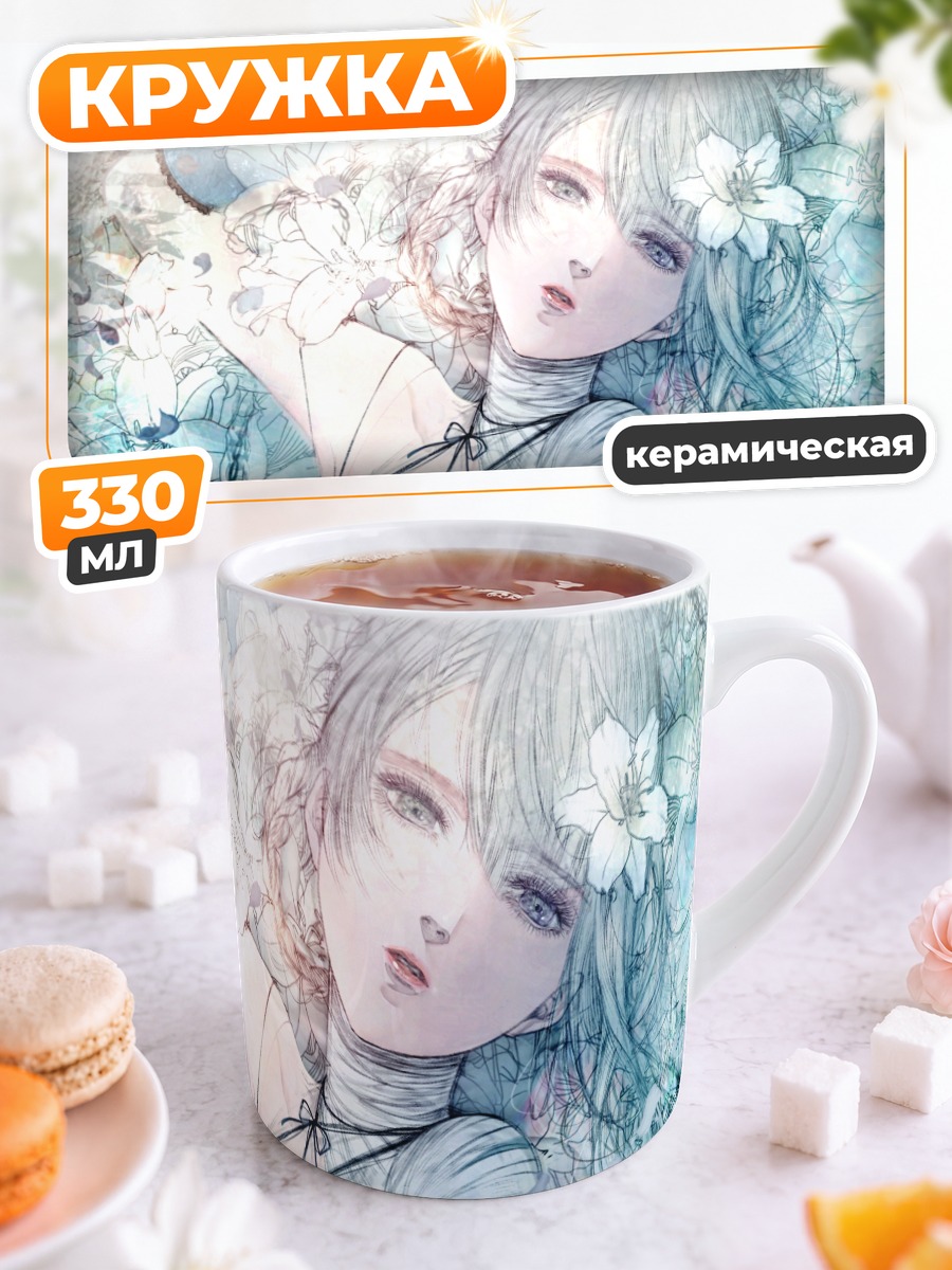 Кружка керамическая Кайн в цветах