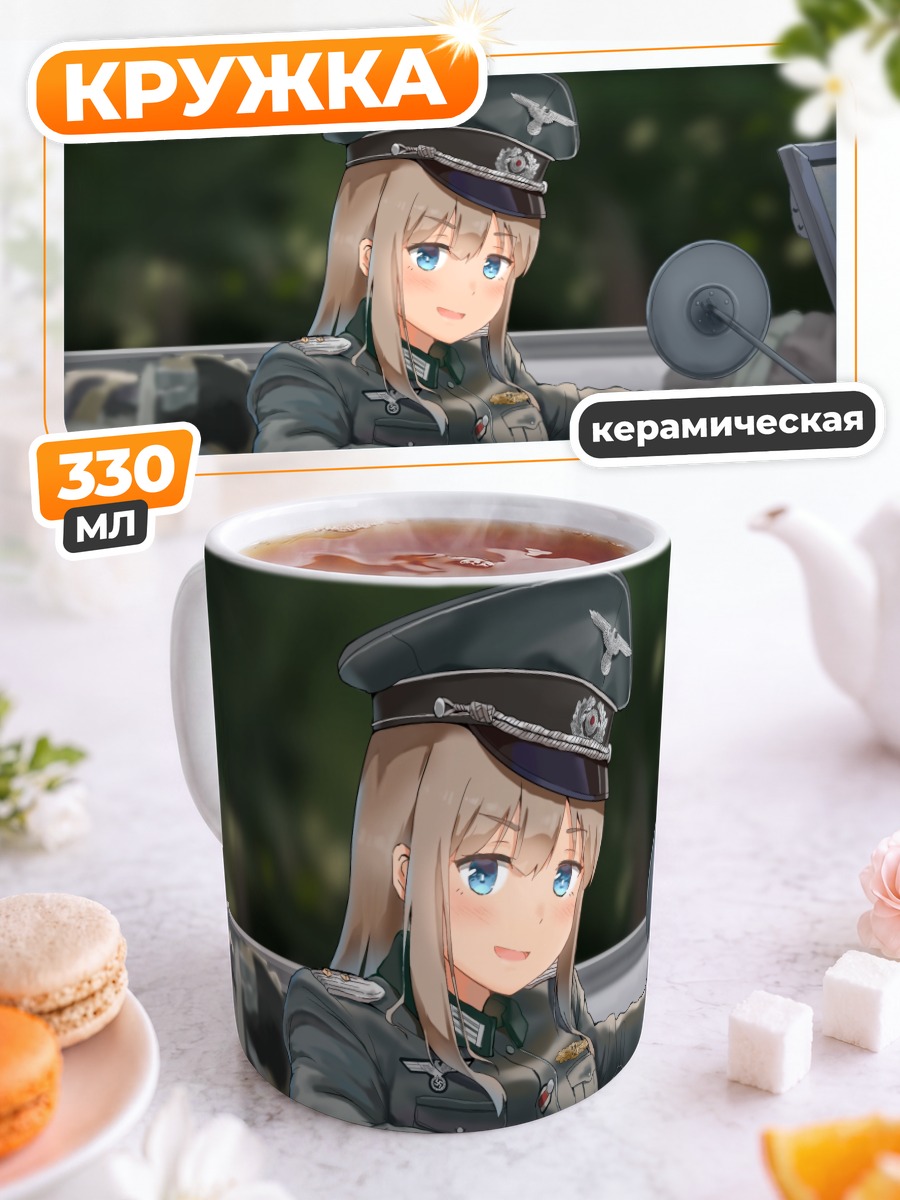 Кружка керамическая Девушка в форме