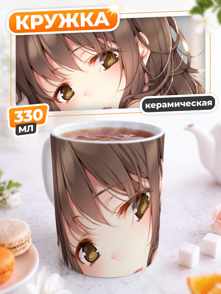 Кружка керамическая Аниме девушка на подушке