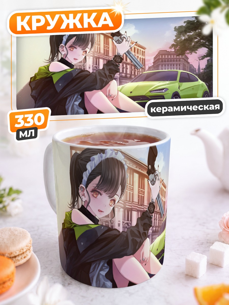 Кружка керамическая Девушка с пистолетом и авто