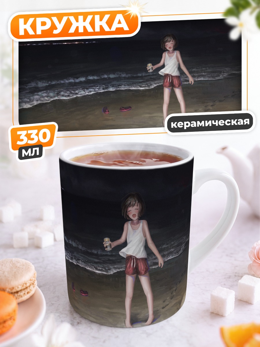 Кружка керамическая Ночной пляж