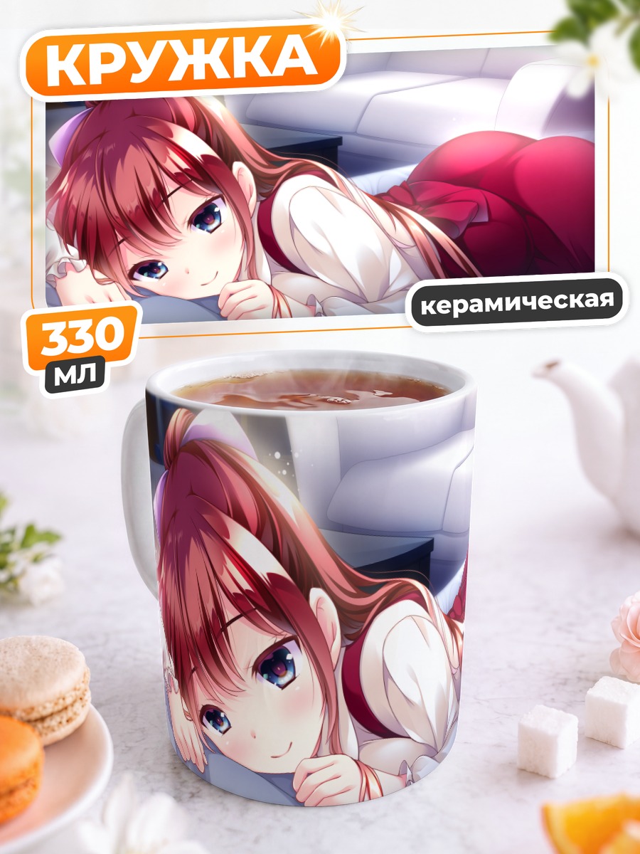 Кружка керамическая Иори Котоиси в мечтах