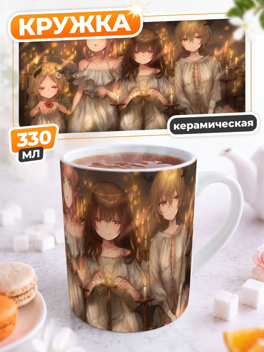 Кружка керамическая Девы со свечами