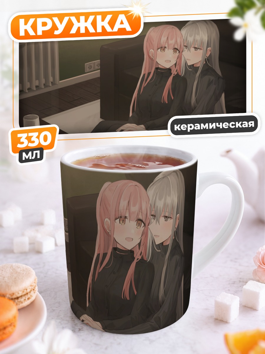 Кружка керамическая Яна и Зоя