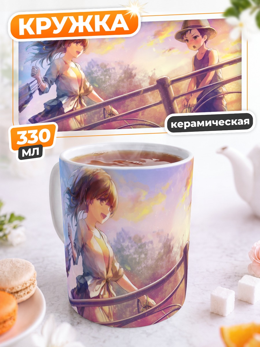 Кружка керамическая Прогулка с собаками на закате