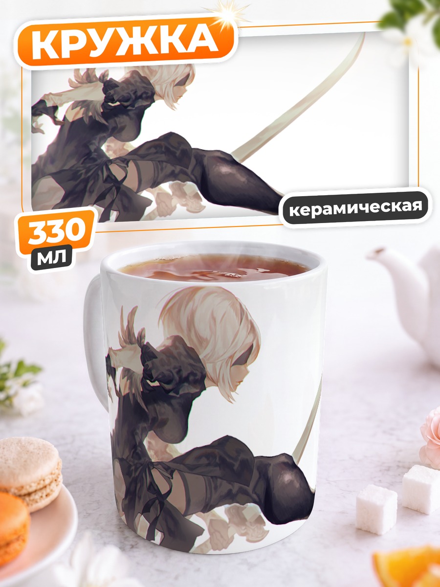 Кружка керамическая 2B с мечом