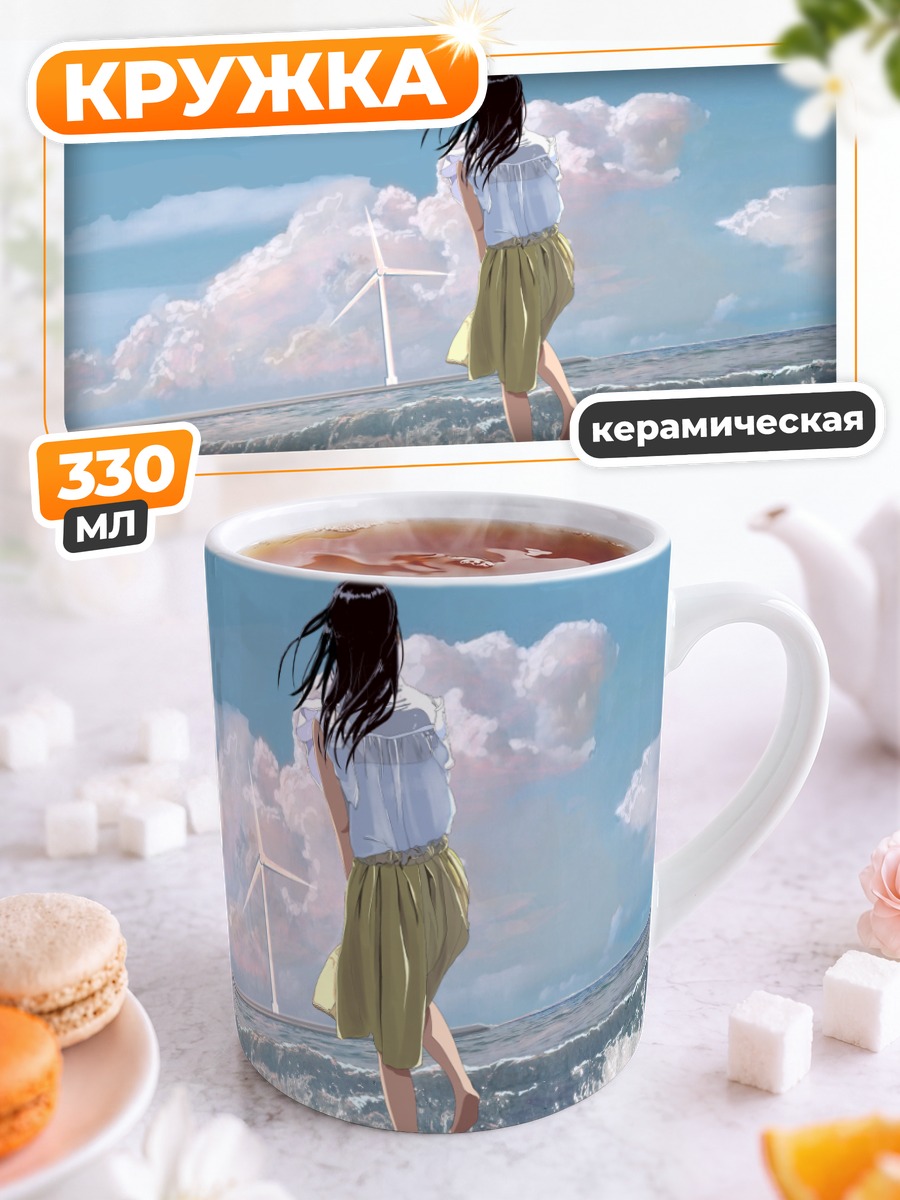 Кружка керамическая Прогулка у мельницы