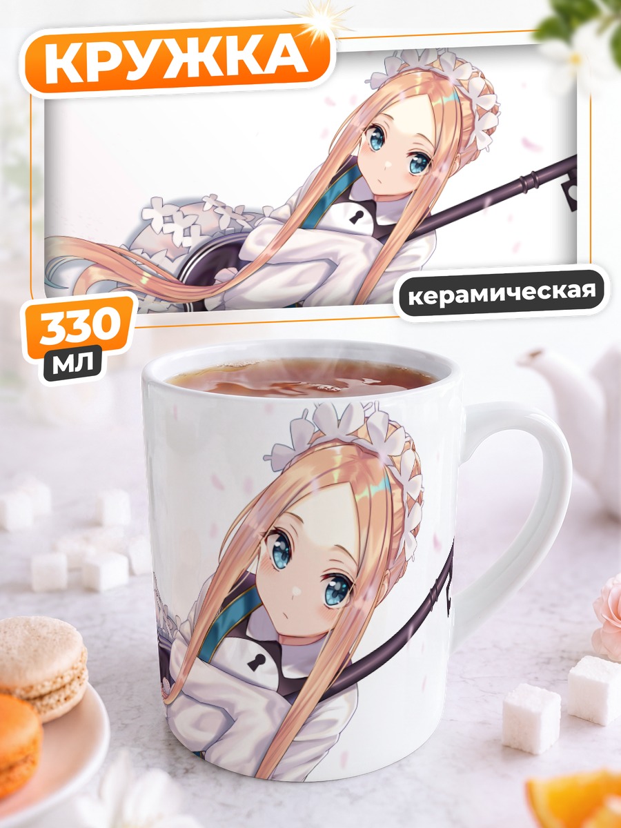 Кружка керамическая Абигейл Уильямс с ключом