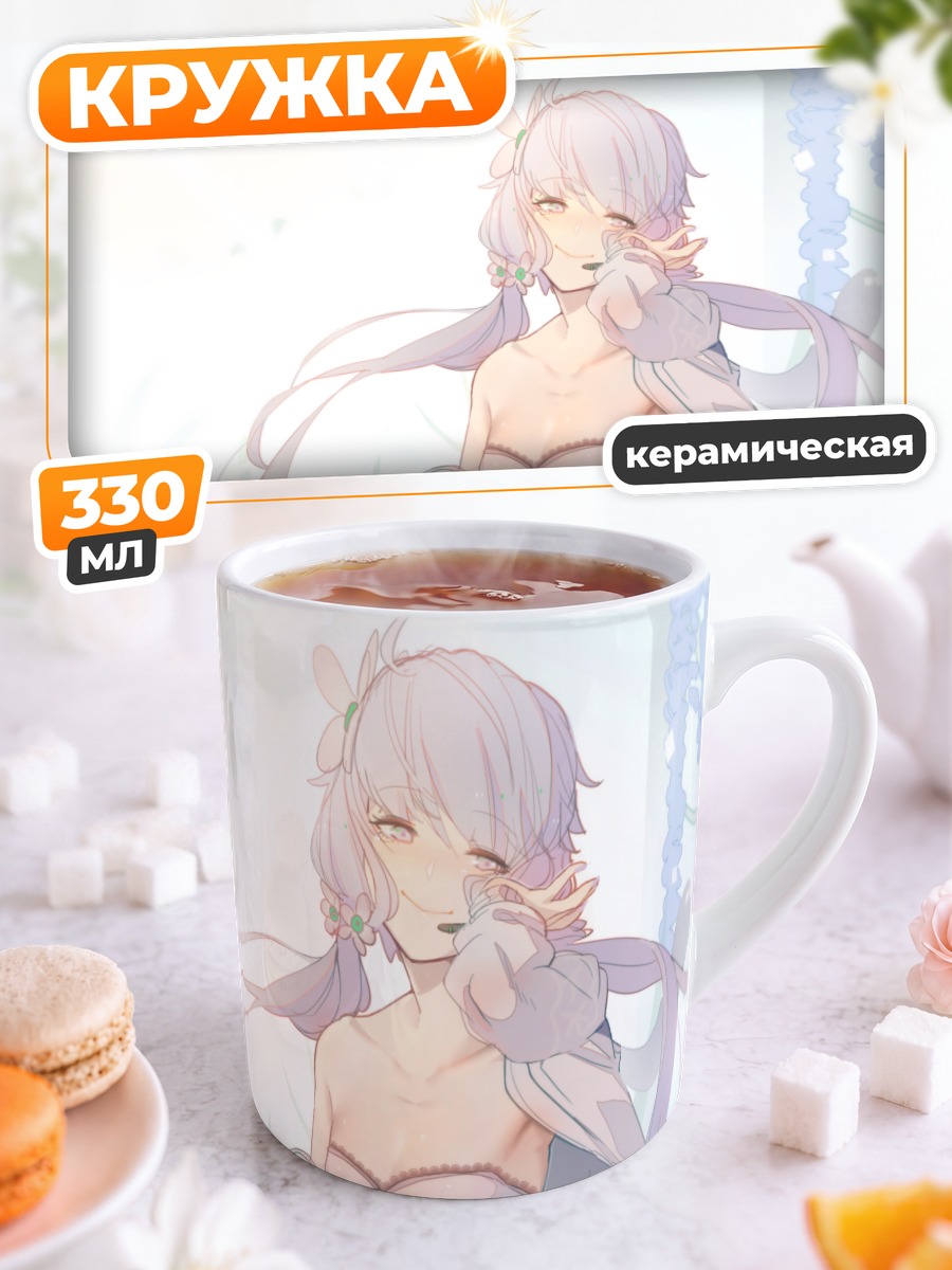 Кружка керамическая Юдзуки Юкари в цветах