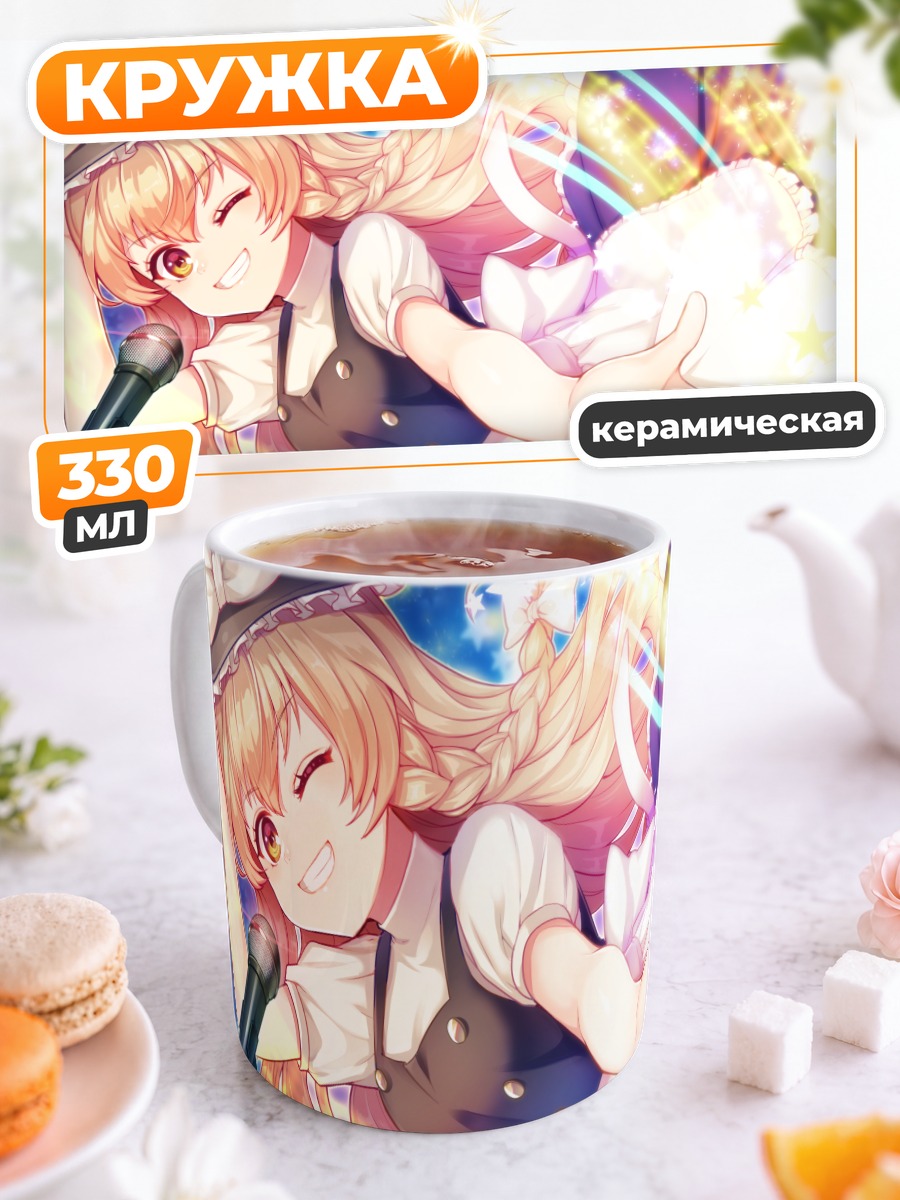 Кружка керамическая Мариса Кирисаме поет
