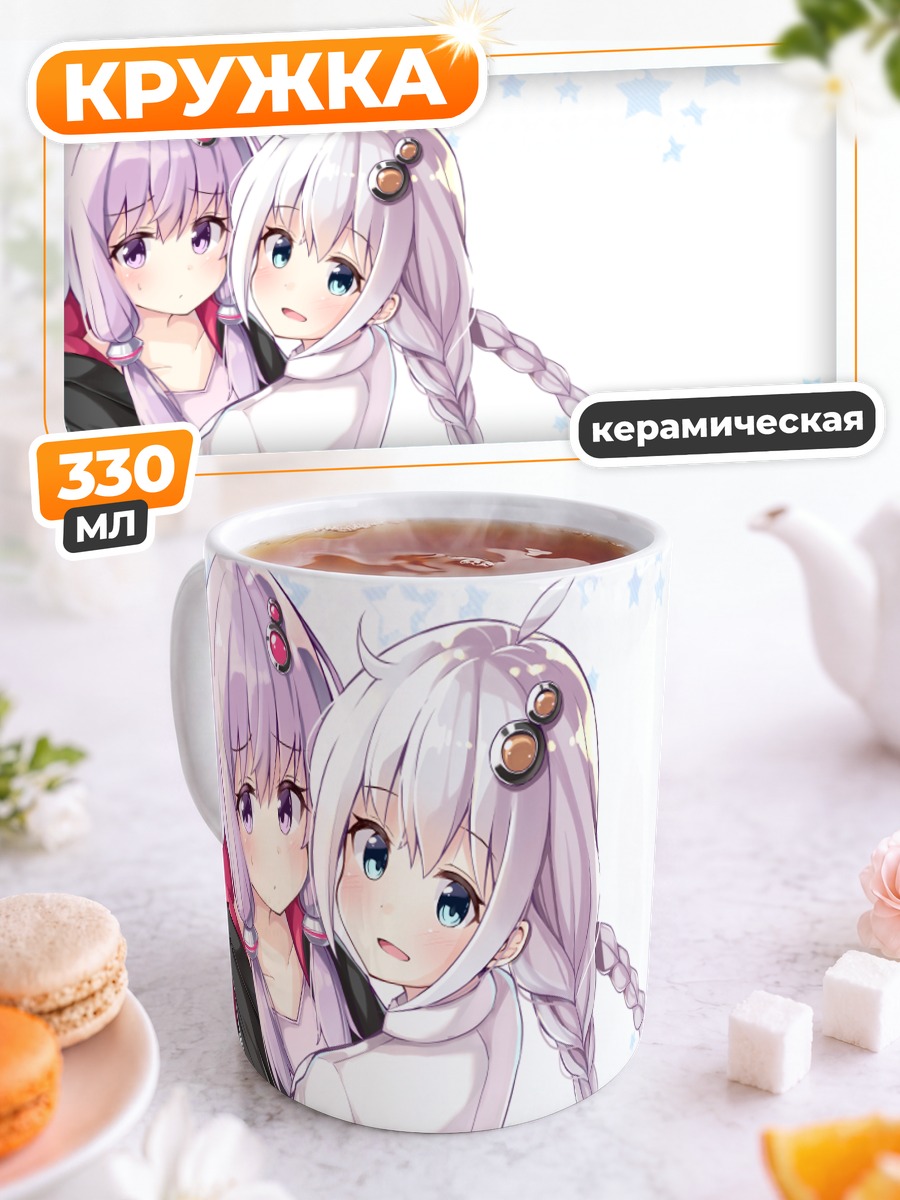 Кружка керамическая Кизуна Акари и Юдзуки Юкари