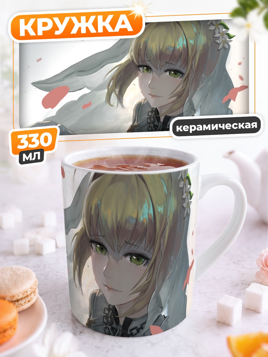 Кружка керамическая Неро Клавдий невеста
