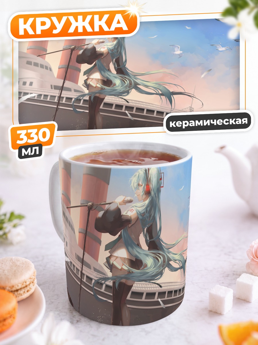 Кружка керамическая Мику Хацунэ на лайнере