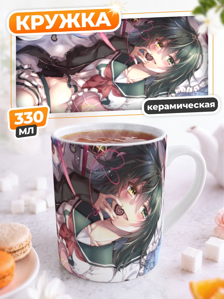 Кружка керамическая Кисо в кружевах