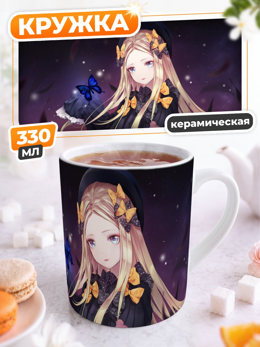 Кружка керамическая Абигейл Уильямс с бабочкой