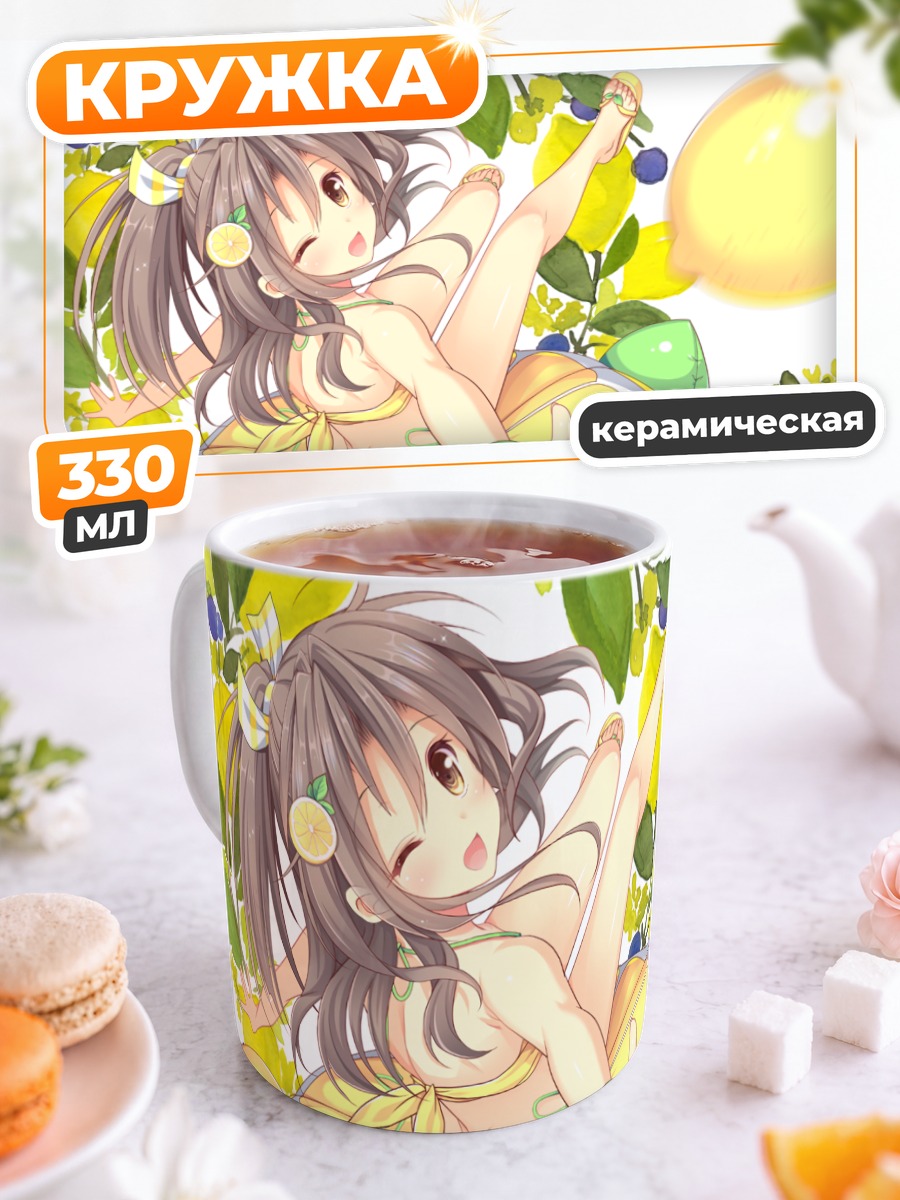 Кружка керамическая Цуйхоу на пляже