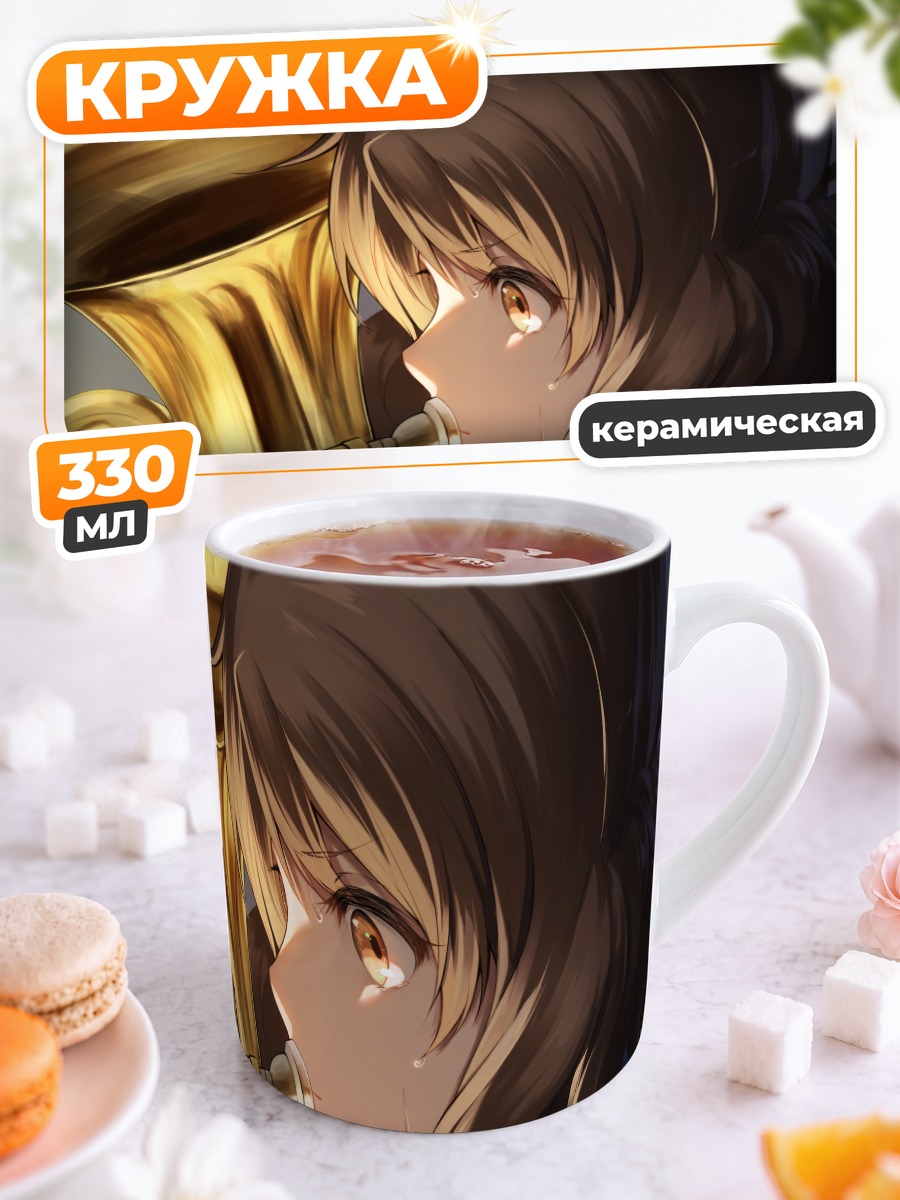 Кружка керамическая Кумико Омаэ с эйфониумом