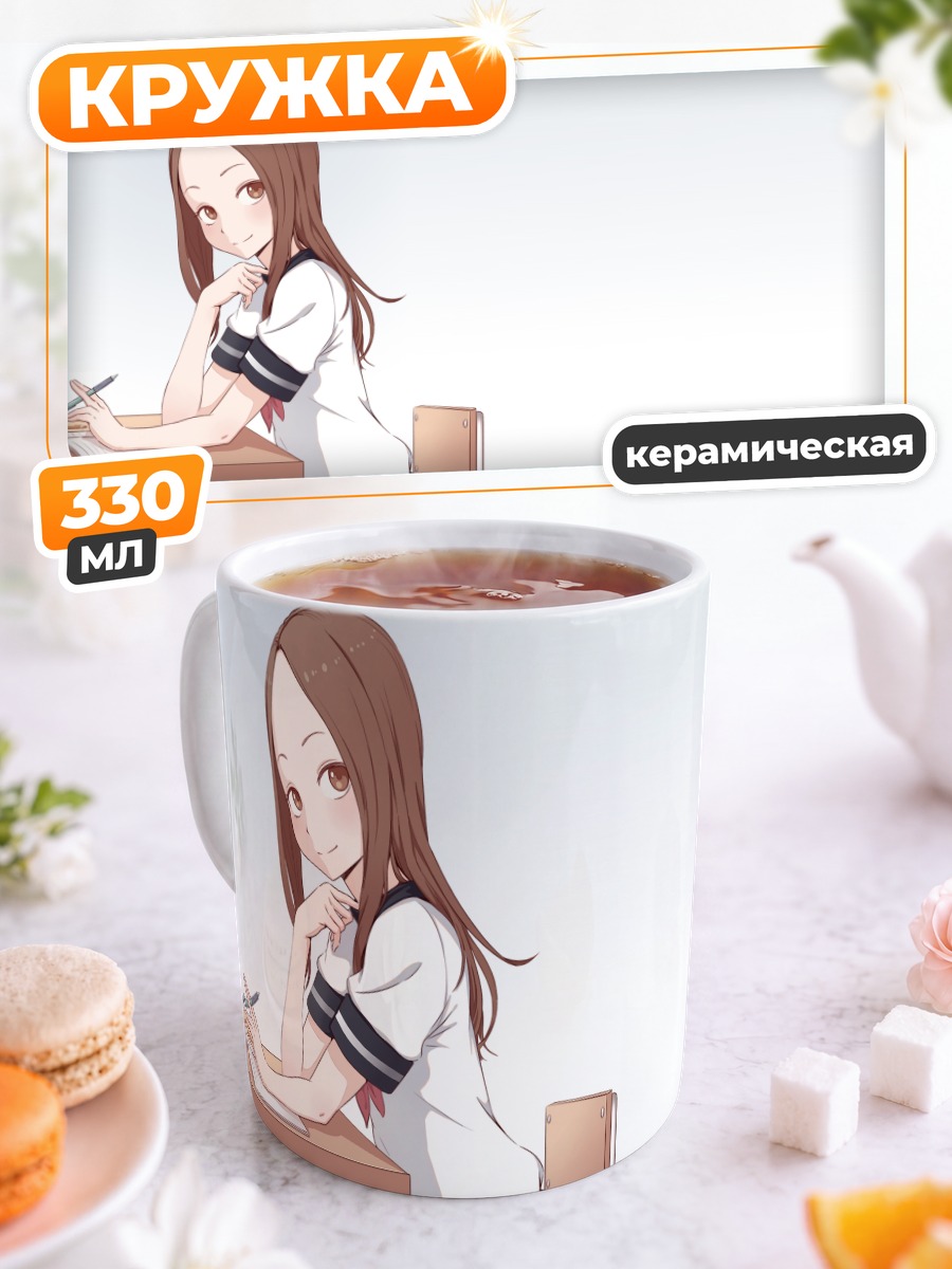 Кружка керамическая Такаги-сан за партой
