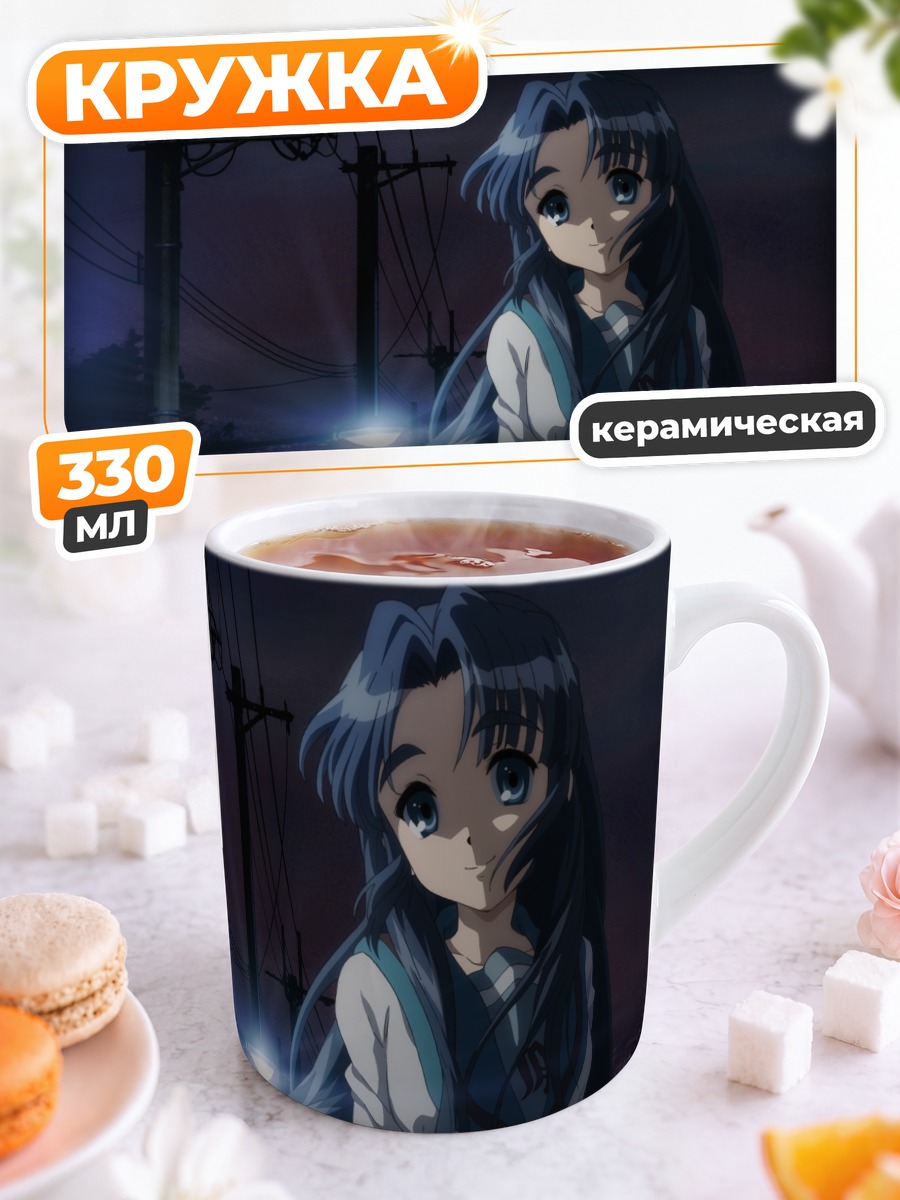 Кружка керамическая Рёко Асакура в сумерках