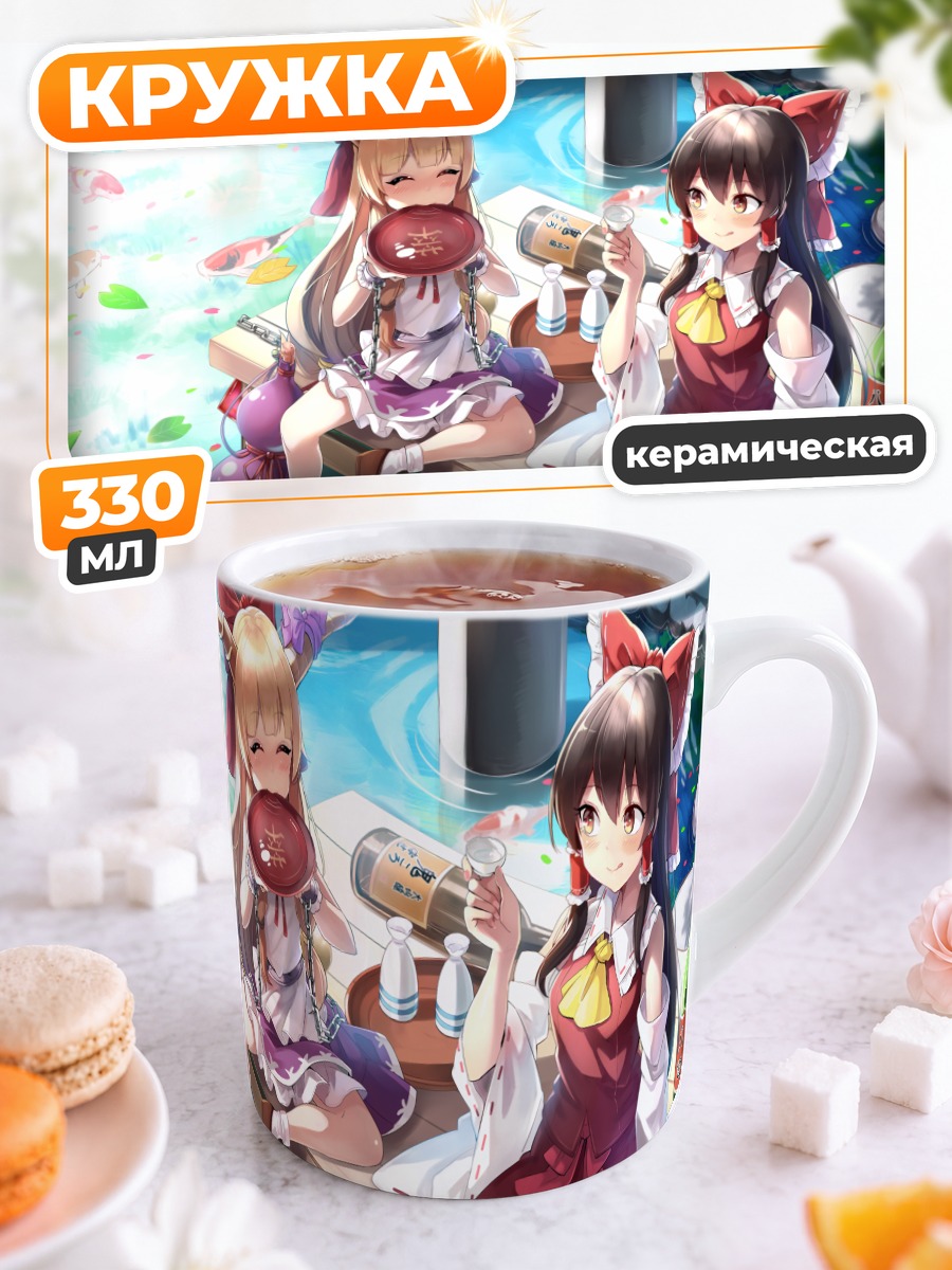 Кружка керамическая Рейму Хакурей и Суика