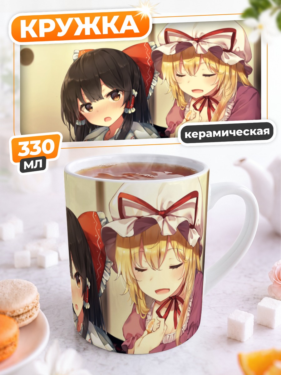 Кружка керамическая Рейму Хакурэй за чаем