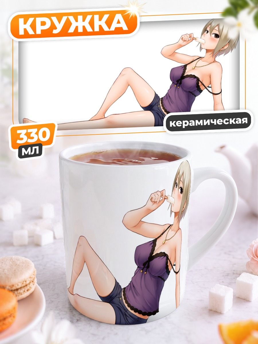 Кружка керамическая Анастасия в отдыхе