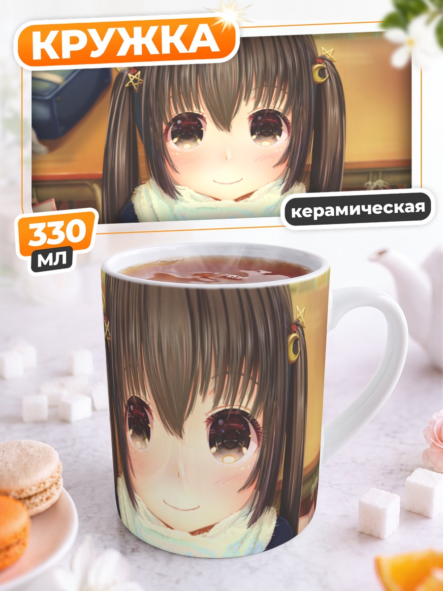Кружка керамическая Девочка с подарком