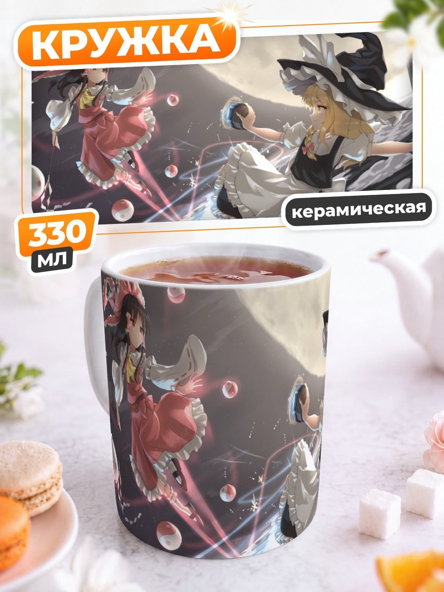 Кружка керамическая Рейму и Мариса