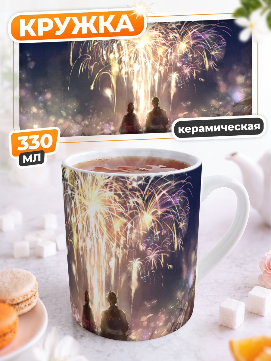 Кружка керамическая Ночь японских фейерверков