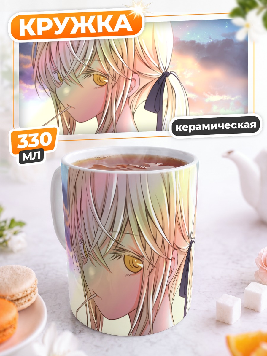 Кружка керамическая Сабер на закате