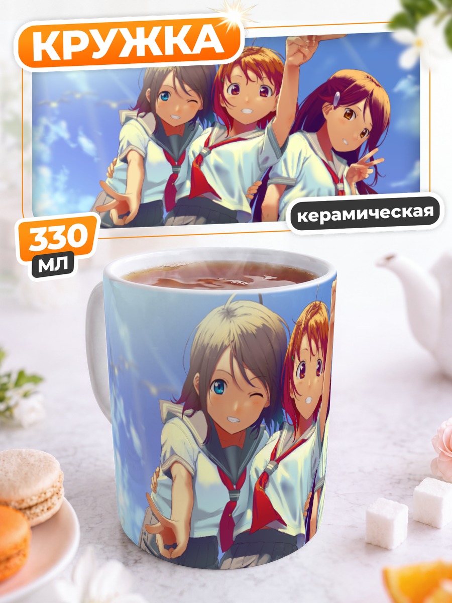 Кружка керамическая Рико Сакураучи и подруги
