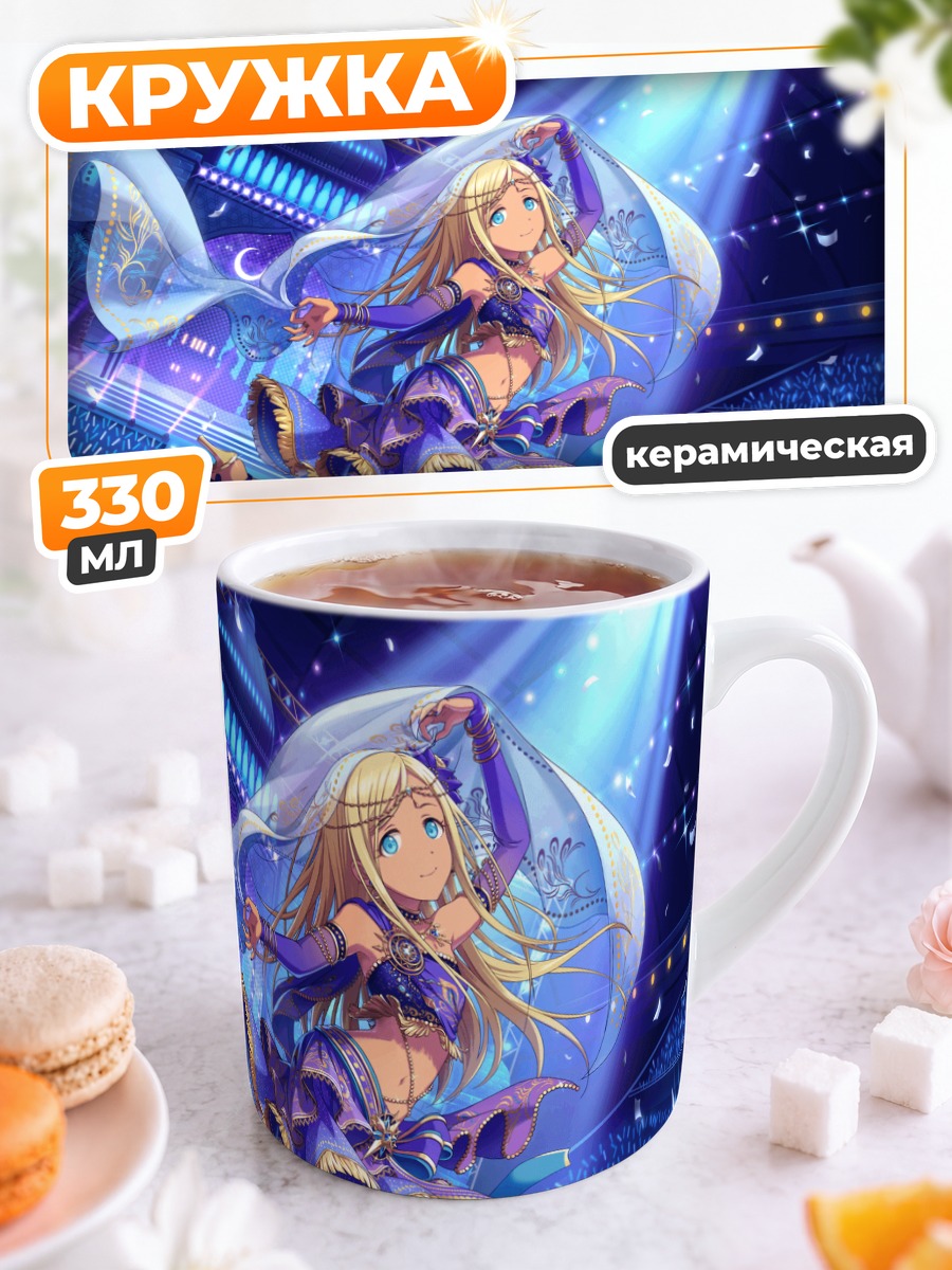 Кружка керамическая Лайла на сцене