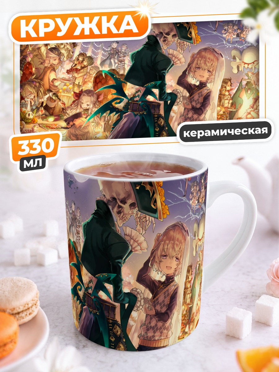 Кружка керамическая Персонажи Merc Storia