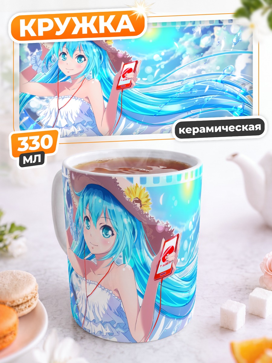 Кружка керамическая Мику Хацунэ на пляже