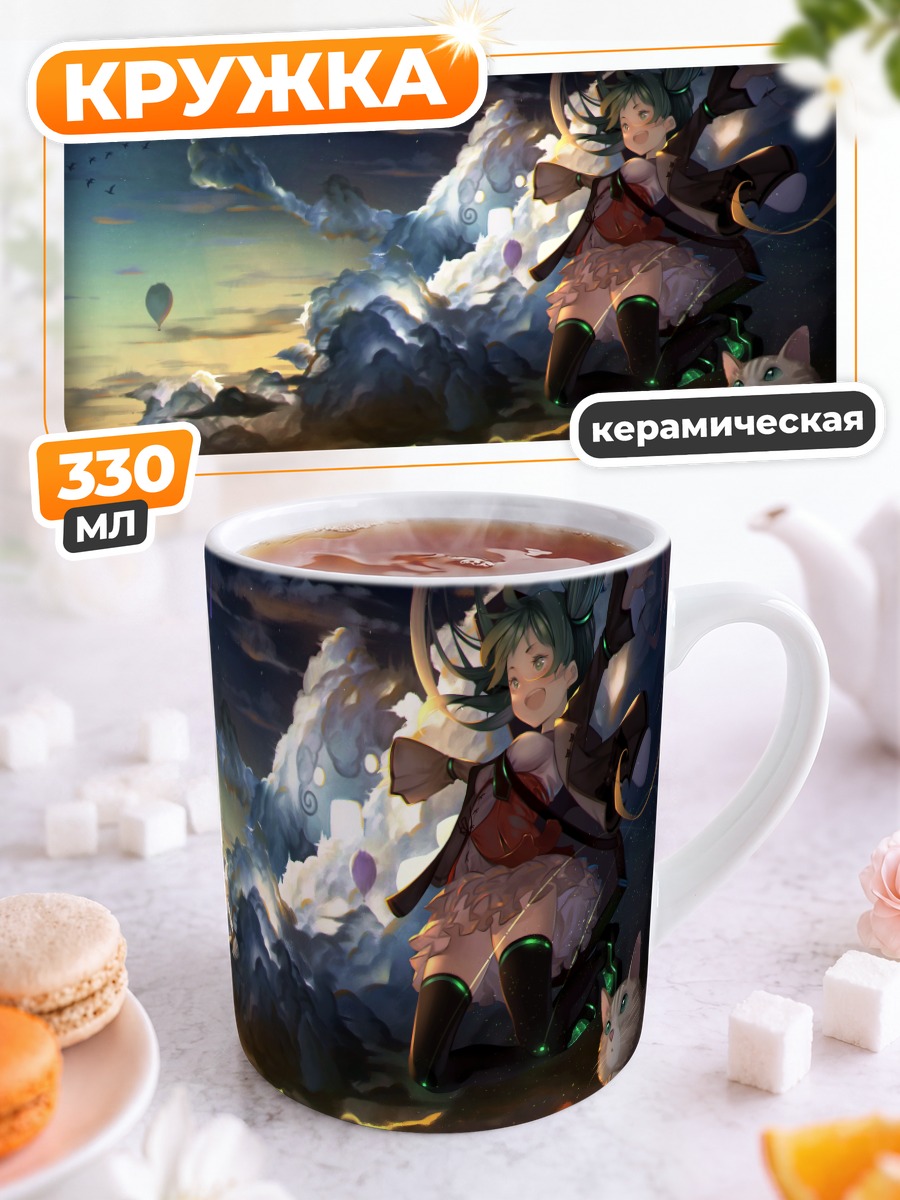 Кружка керамическая Мику Хацунэ на закате