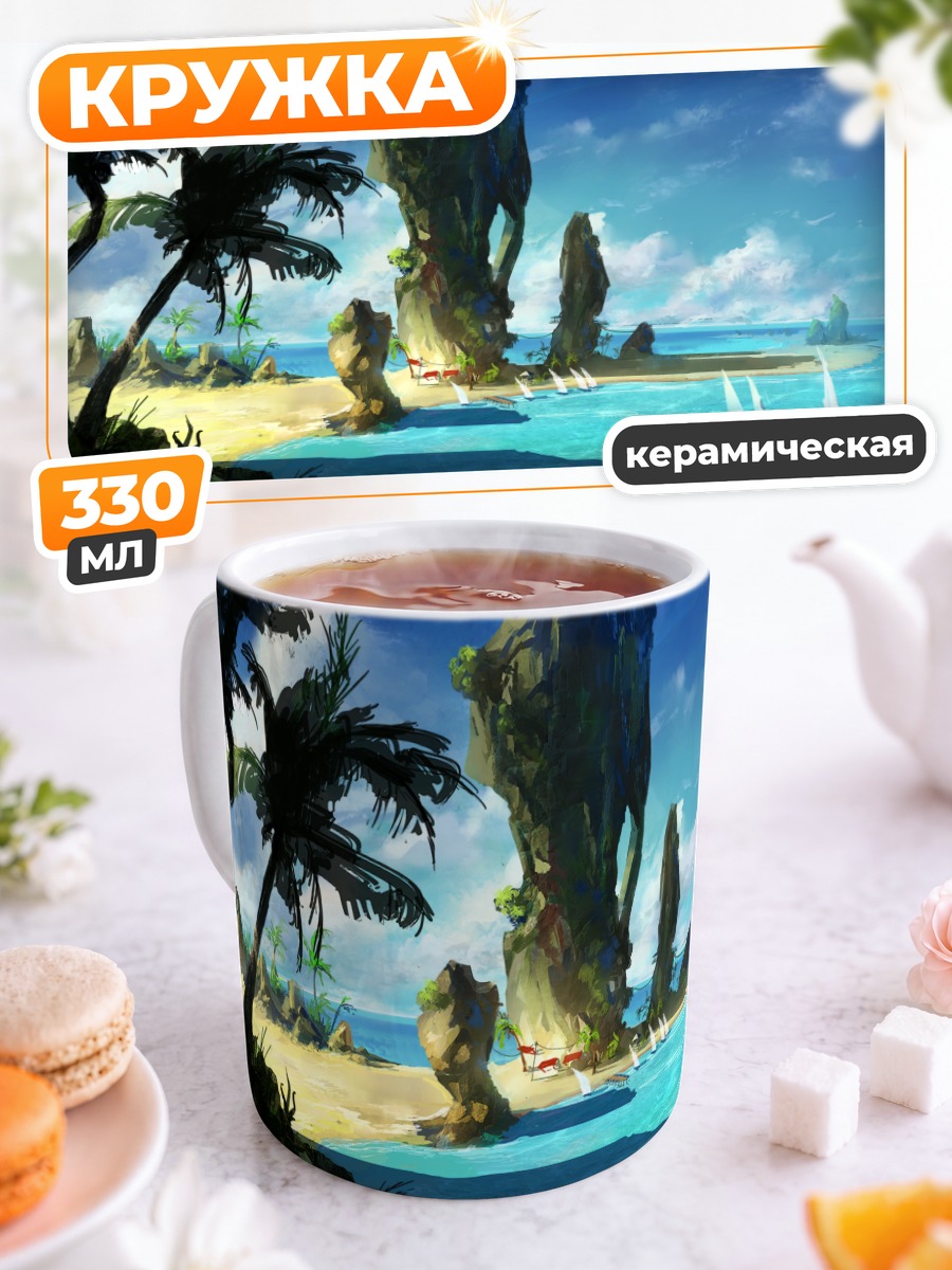 Кружка керамическая Тропический берег