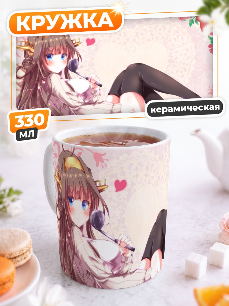 Кружка керамическая Конго в цветах