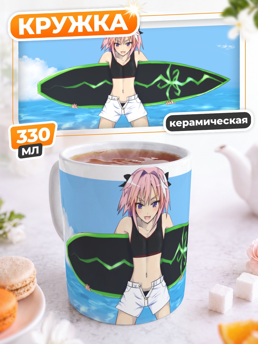 Кружка керамическая Астольфо с серфом