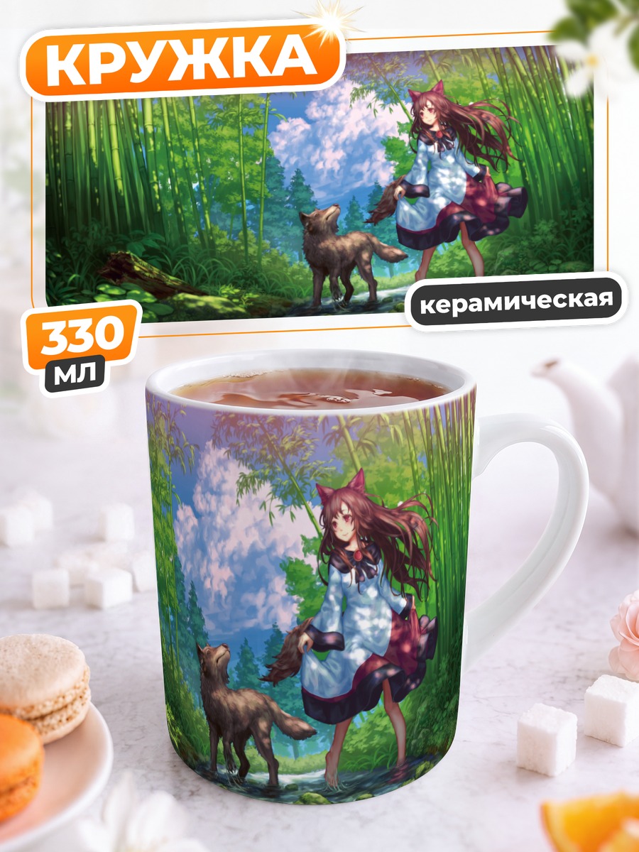 Кружка керамическая Имаизуми Кагеро в бамбуке